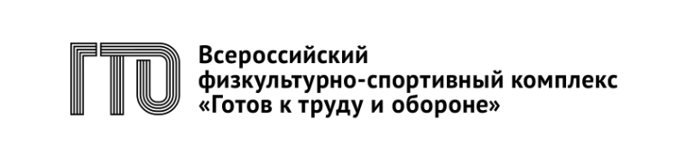Расписание нормативов ВФСК ГТО на ИЮЛЬ.